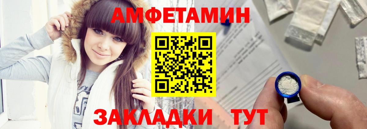 Лесозаводск  АМФ VHQ  Амфетамин  Вход с VPN 