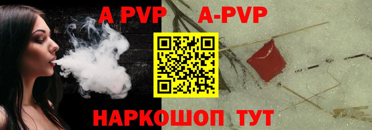 Альфа ПВП мука  Alpha-PVP Соль  Лесозаводск  A PVP кристаллы  Вход с VPN 