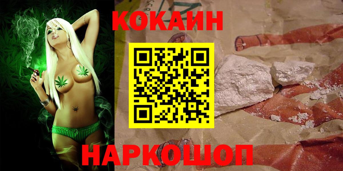 Кокаин Колумбийский  COCAIN Боливия  Лесозаводск  Вход с VPN 