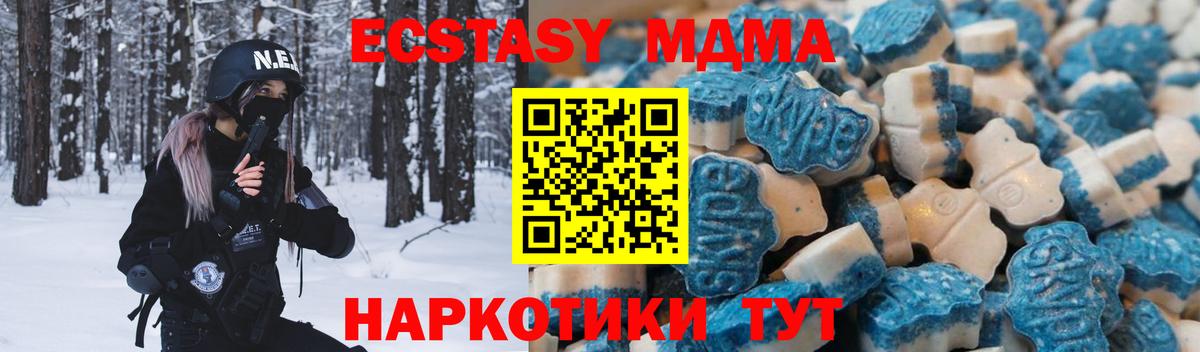 ЭКСТАЗИ VHQ  ЭКСТАЗИ  Вход с VPN  Лесозаводск  Ecstasy Дубай 