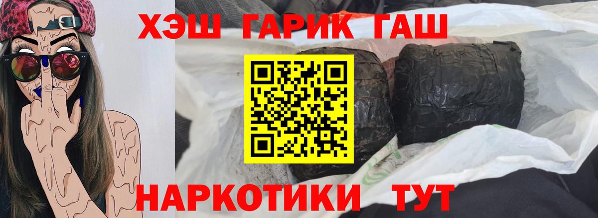 Гашиш 40% ТГК  ГАШ 40% ТГК  Лесозаводск  Вход с VPN 