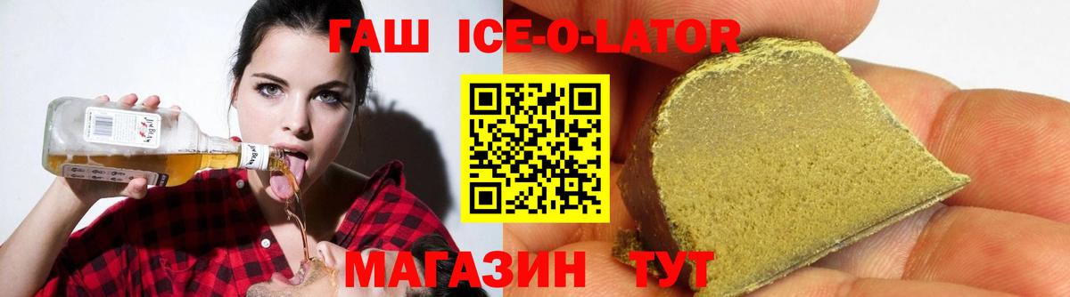 ГАШИШ Изолятор Лесозаводск