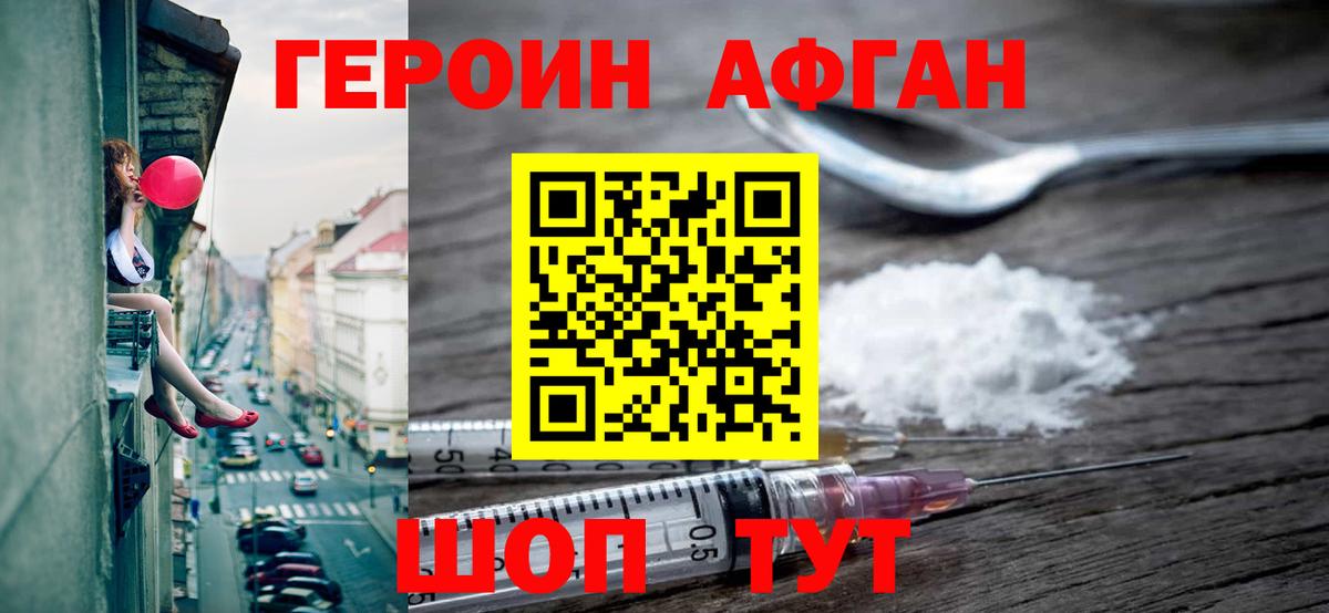 ГЕРОИН белый  Вход с VPN  Лесозаводск 