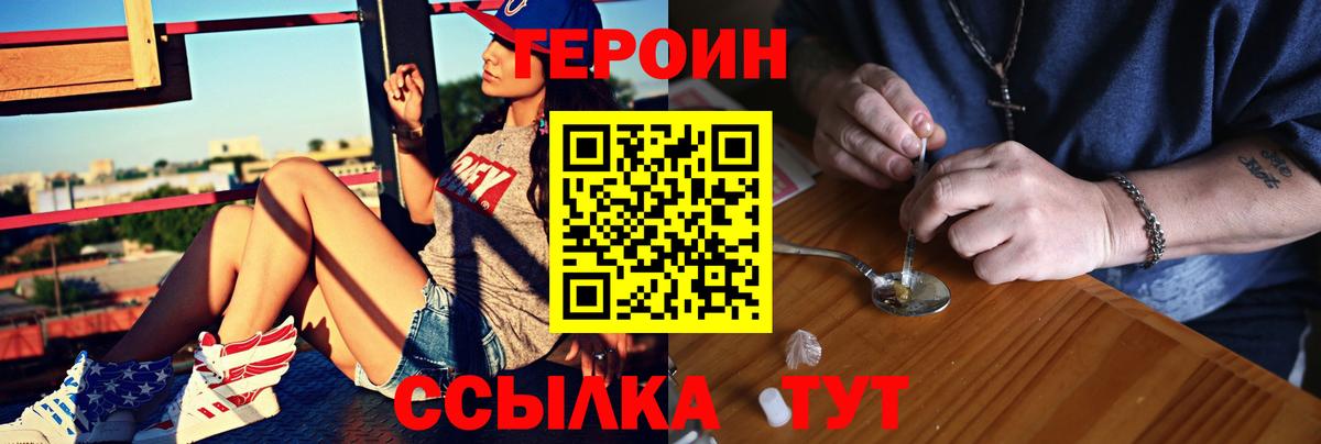 ГЕРОИН афганец Лесозаводск