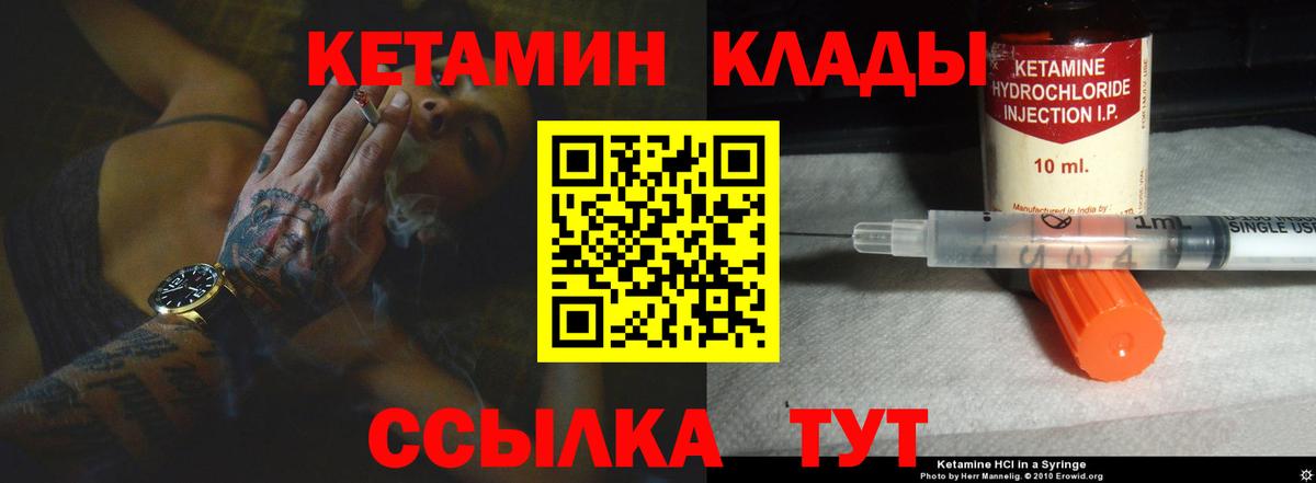 КЕТАМИН ketamine  Кетамин VHQ  Вход с VPN  Лесозаводск 