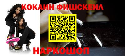 кокаин Кинель