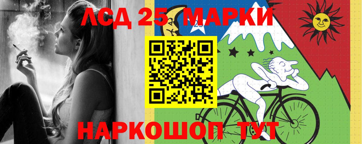 LSD-25 экстази кислота  ЛСД экстази ecstasy  Вход с VPN  Лесозаводск 
