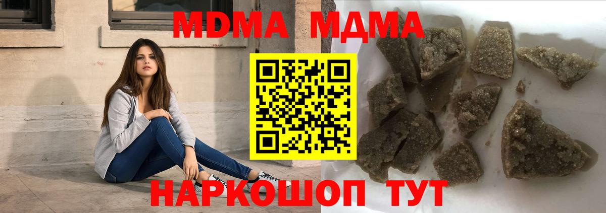 MDMA crystal  Вход с VPN  Лесозаводск  MDMA Molly 