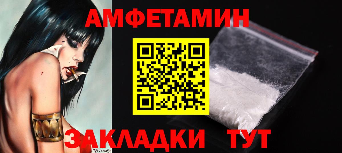 Метамфетамин Methamphetamine  Вход с VPN  Лесозаводск 
