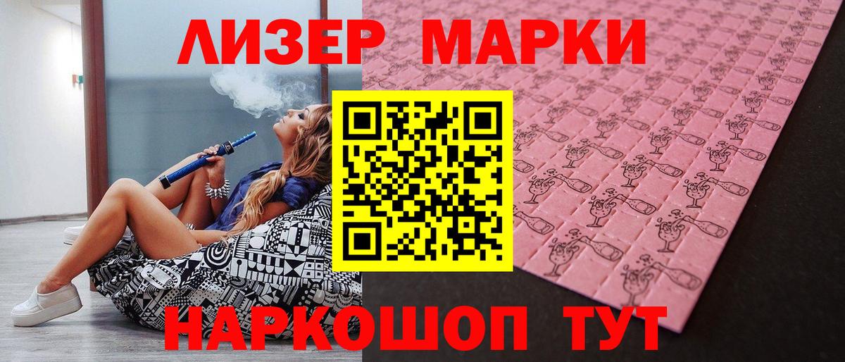 Марки N-bome 1,8мг  Марки 25I-NBOMe  Лесозаводск  Вход с VPN 