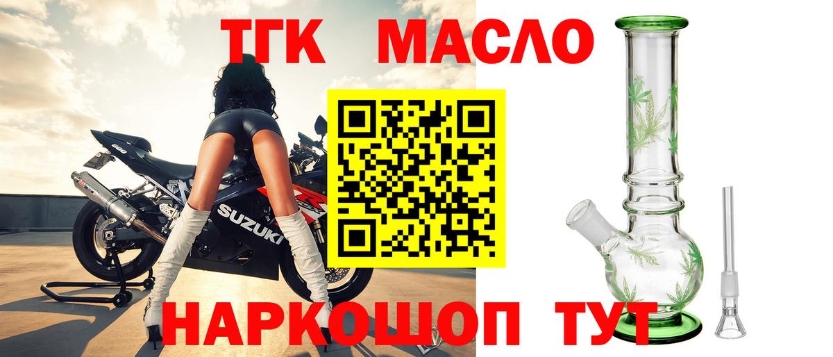 Лесозаводск  ТГК концентрат  Дистиллят ТГК гашишное масло  как найти закладки  Вход с VPN 