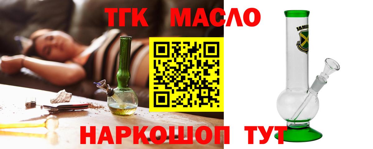 ТГК концентрат Лесозаводск